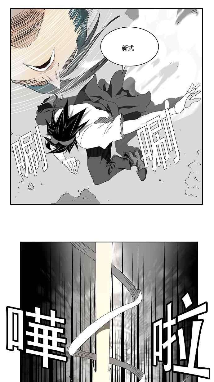 高校之神第2部 全国联赛 第105话