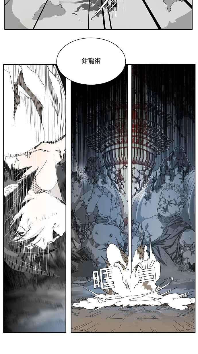 高校之神第2部 全国联赛 第105话
