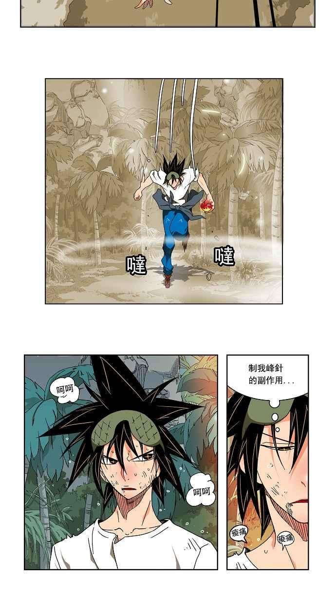 高校之神第2部 全国联赛 第105话