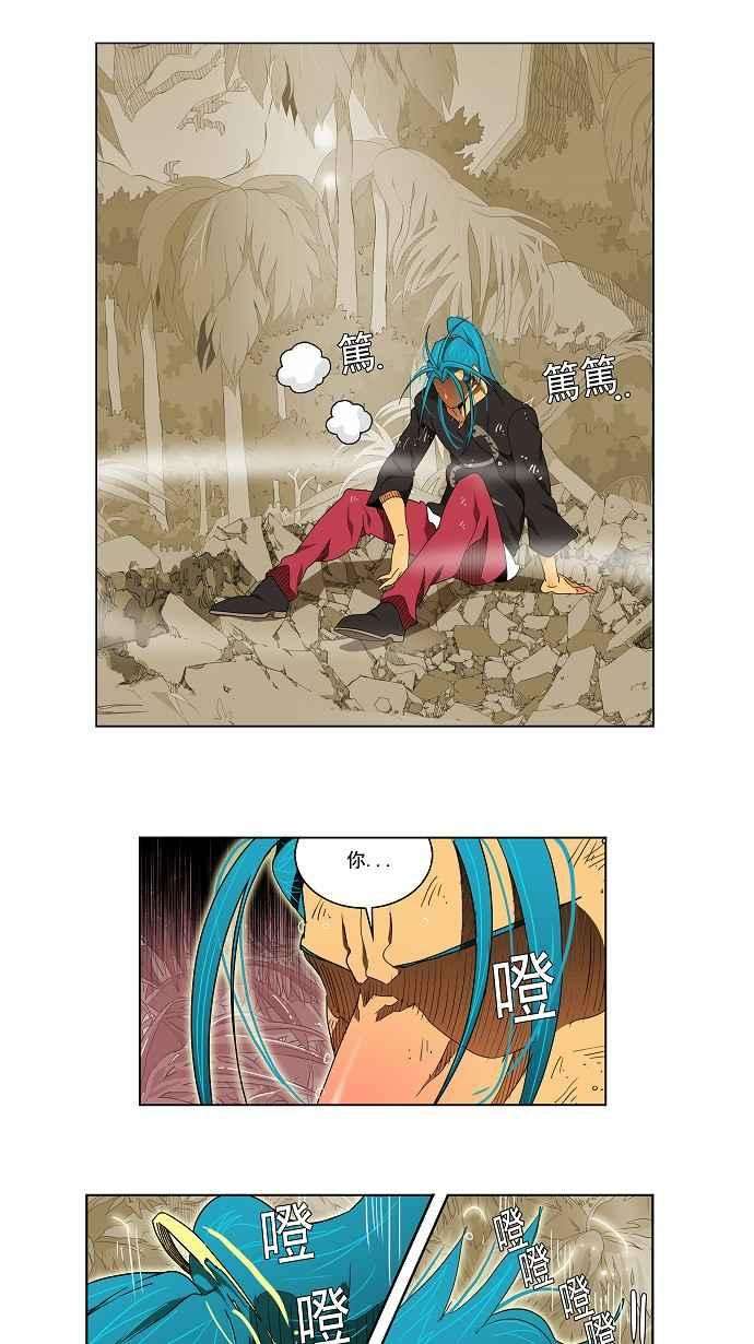 高校之神第2部 全国联赛 第105话