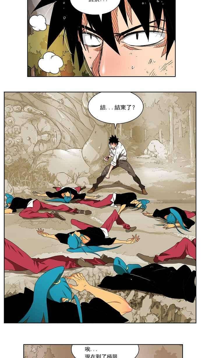 高校之神第2部 全国联赛 第105话