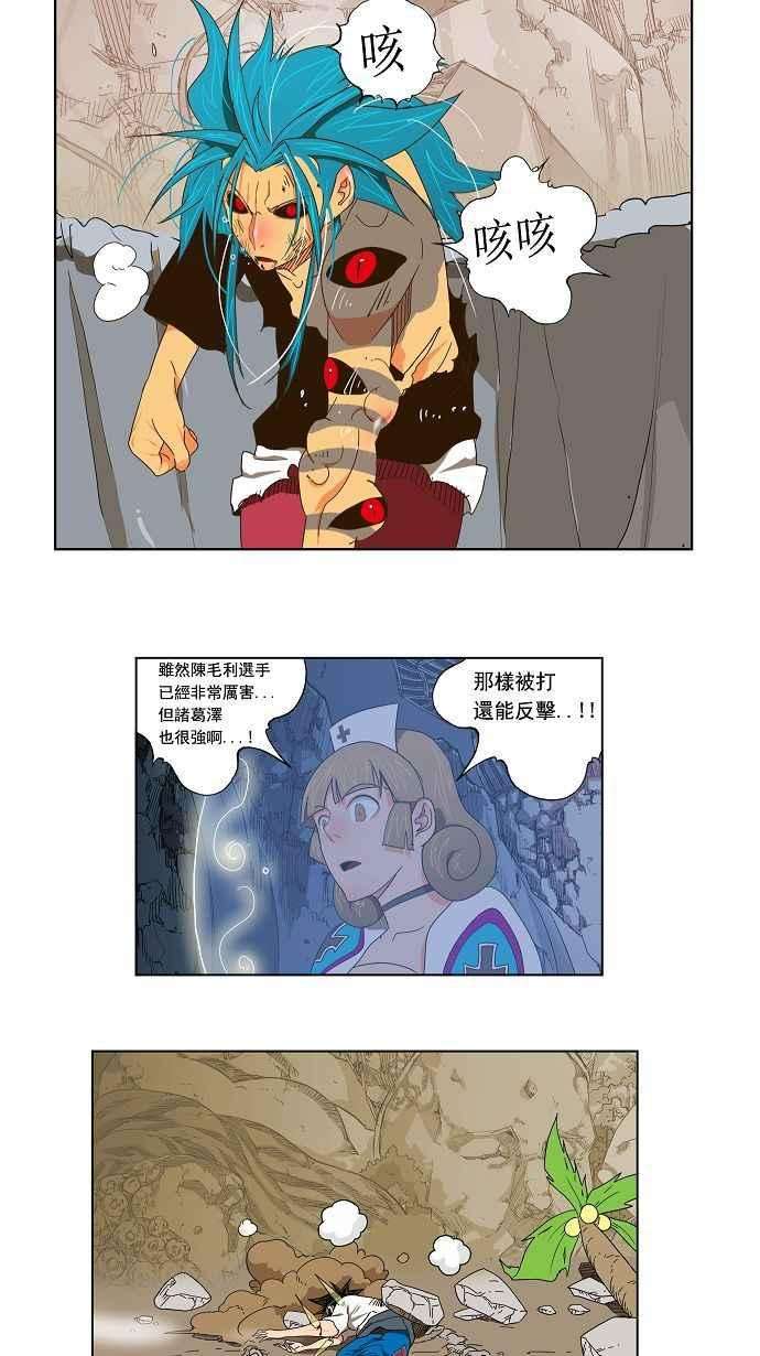 高校之神第2部 全国联赛 第106话