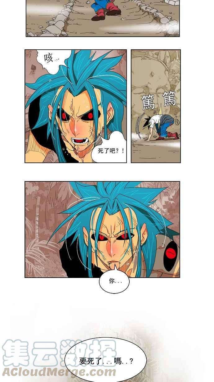 高校之神第2部 全国联赛 第106话