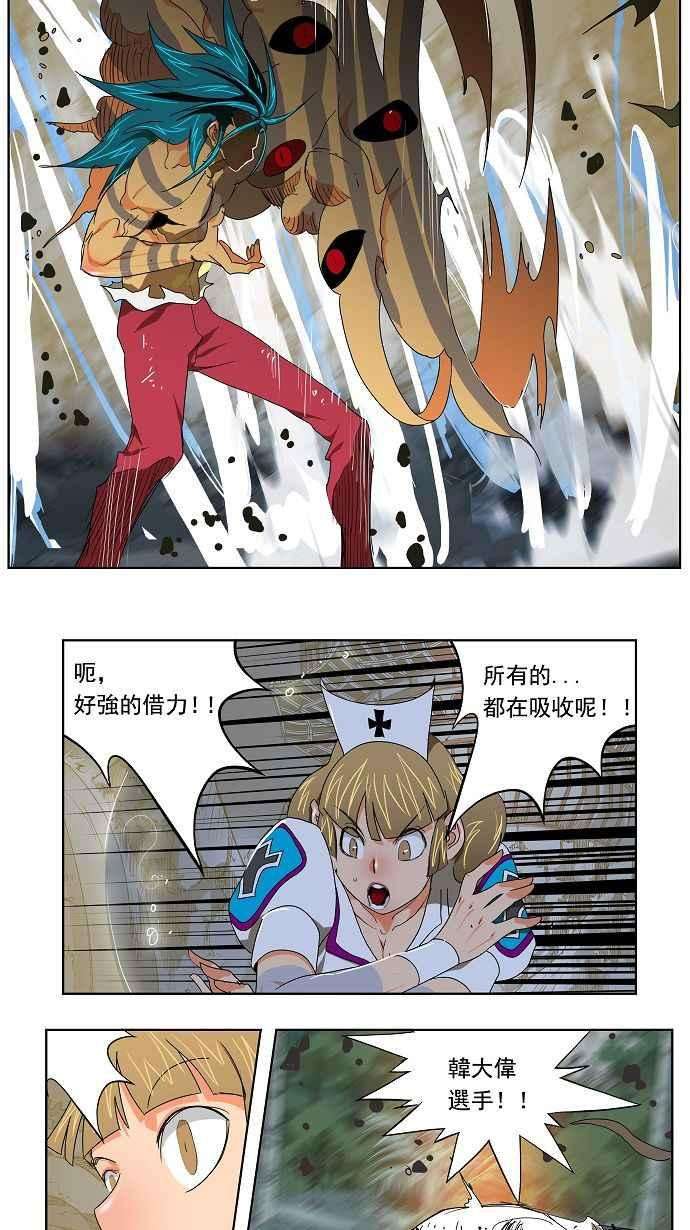 高校之神第2部 全国联赛 第106话