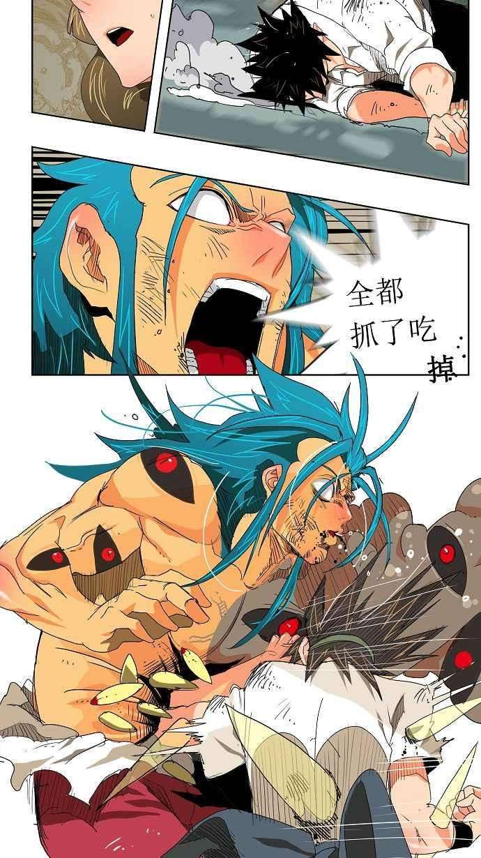 高校之神第2部 全国联赛 第106话