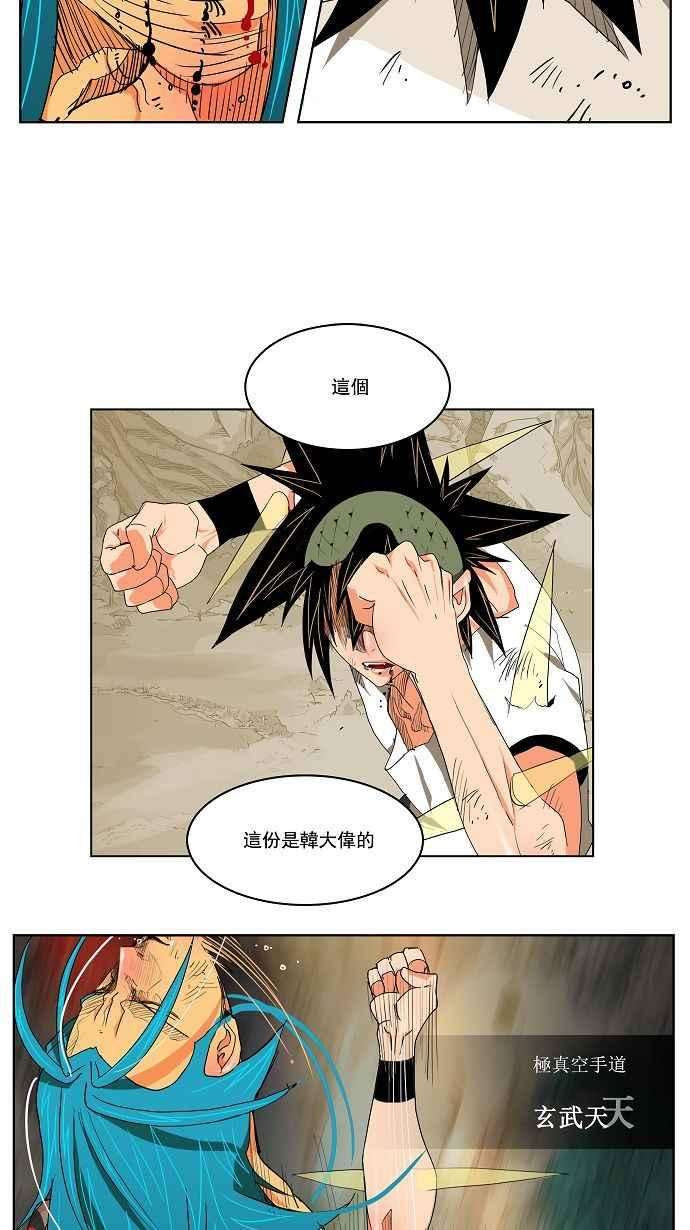 高校之神第2部 全国联赛 第106话