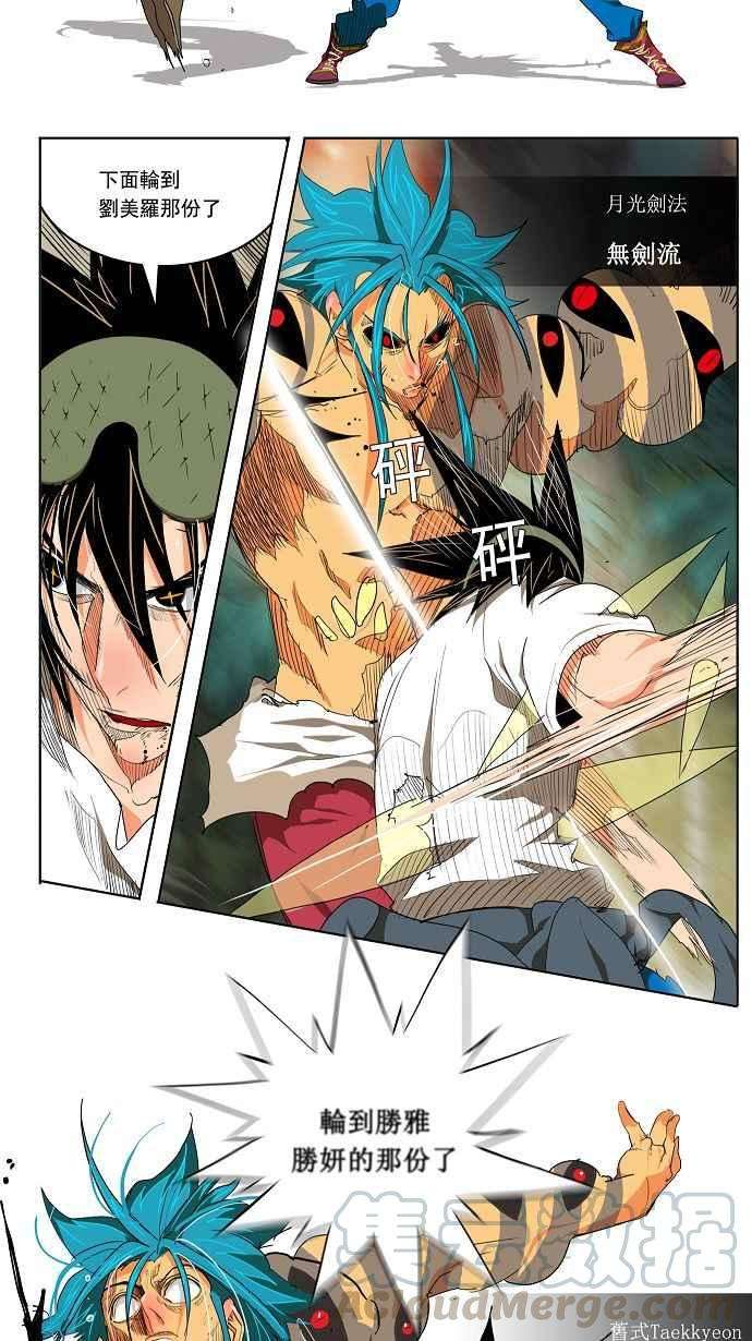 高校之神第2部 全国联赛 第106话