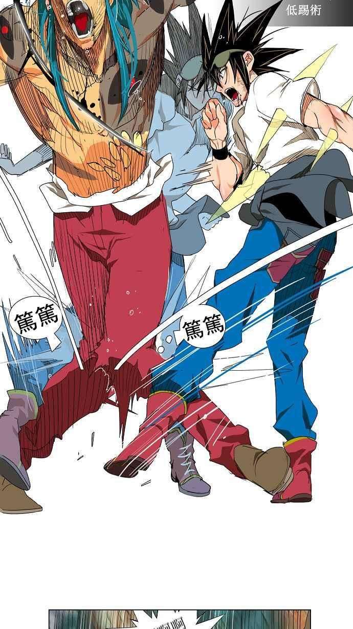 高校之神第2部 全国联赛 第106话
