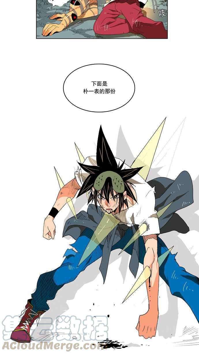 高校之神第2部 全国联赛 第106话