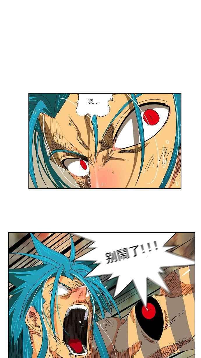 高校之神第2部 全国联赛 第106话