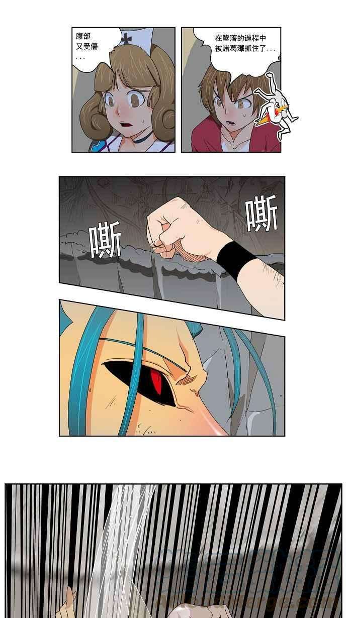 高校之神第2部 全国联赛 第106话