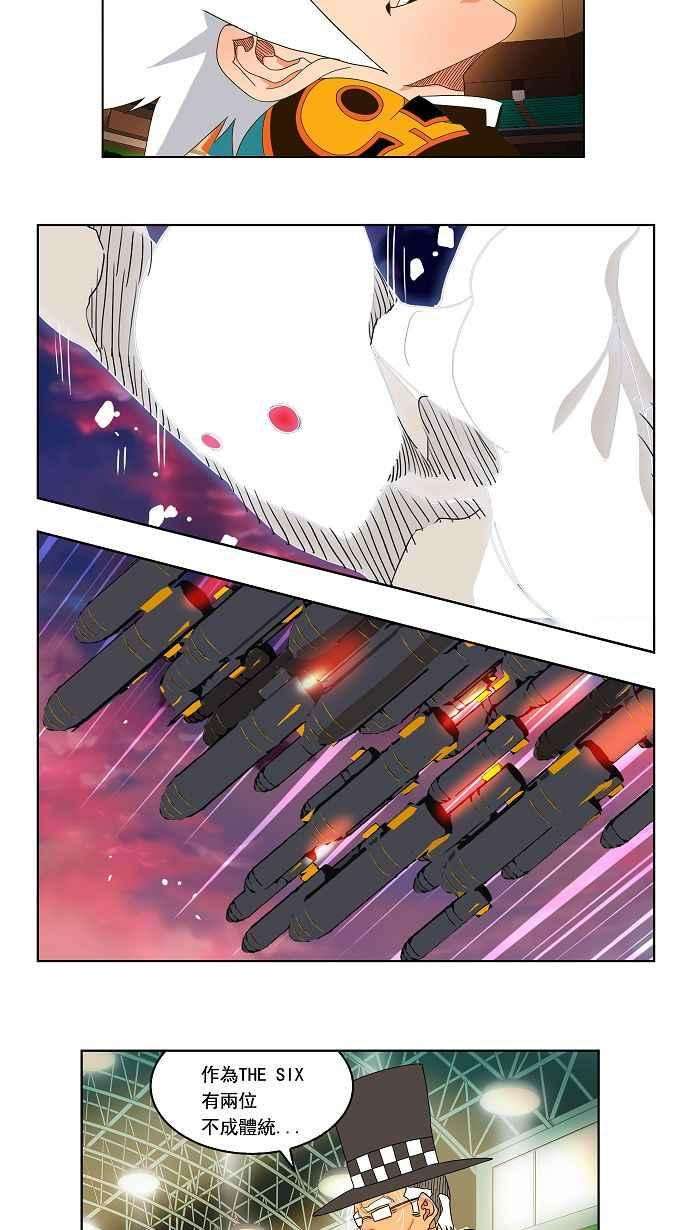 高校之神第2部 全国联赛 第106话