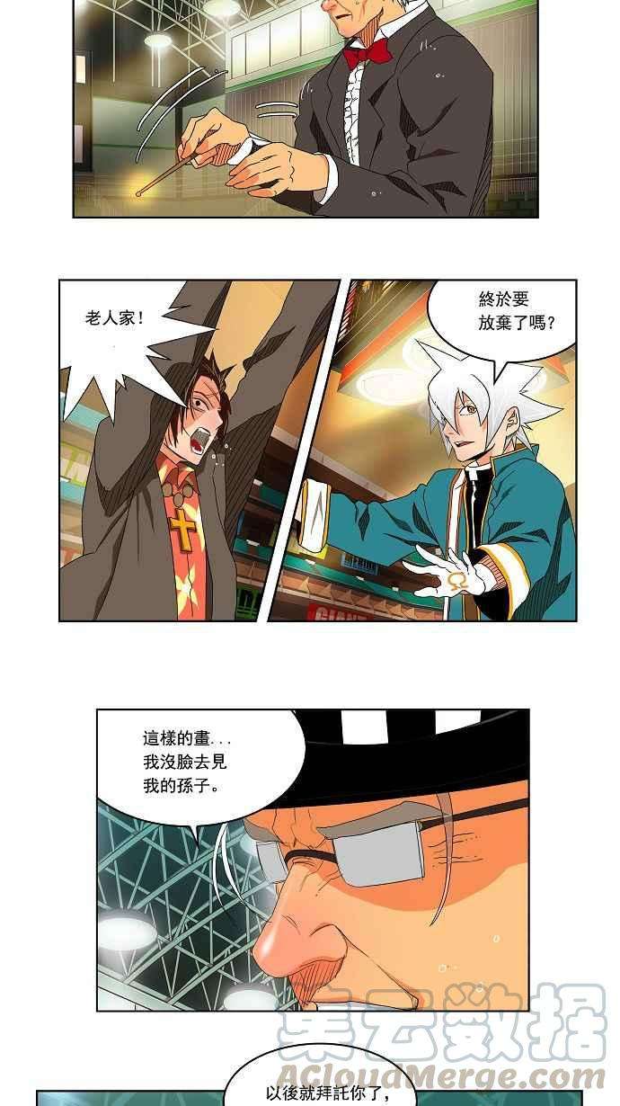 高校之神第2部 全国联赛 第106话