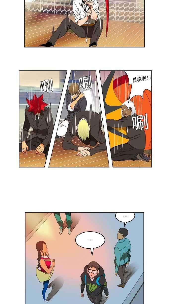 高校之神第2部 全国联赛 第106话