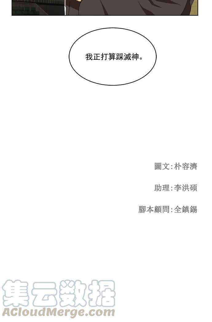 高校之神第2部 全国联赛 第106话