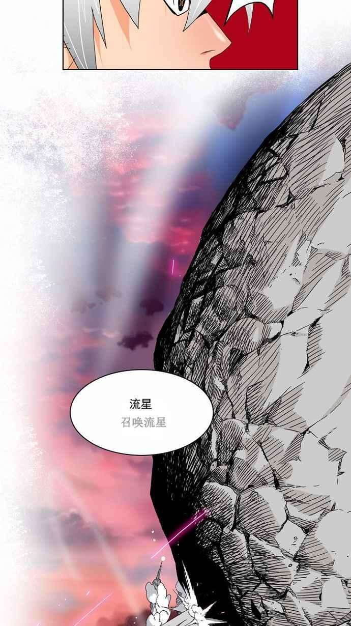 高校之神第2部 全国联赛 第107话
