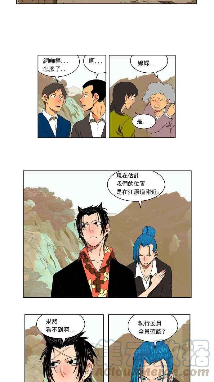 高校之神第2部 全国联赛 第107话