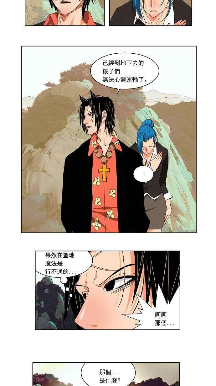 高校之神第2部 全国联赛 第107话