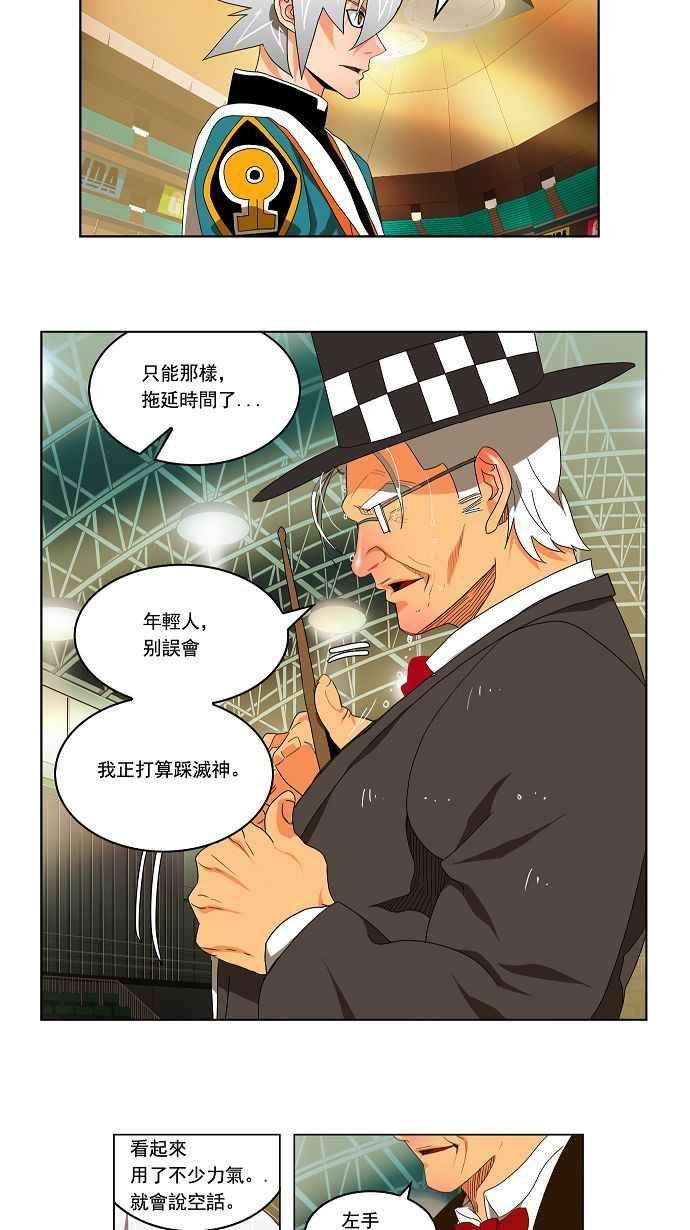 高校之神第2部 全国联赛 第107话