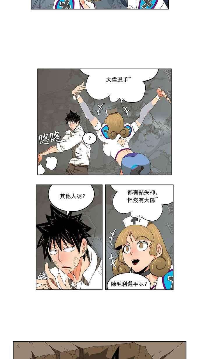 高校之神第2部 全国联赛 第107话