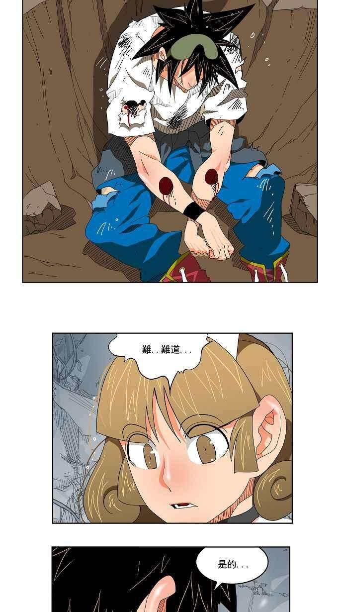 高校之神第2部 全国联赛 第107话