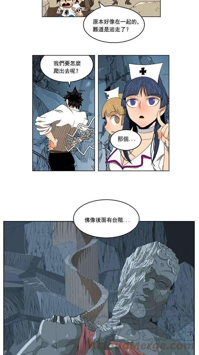 高校之神第2部 全国联赛 第107话