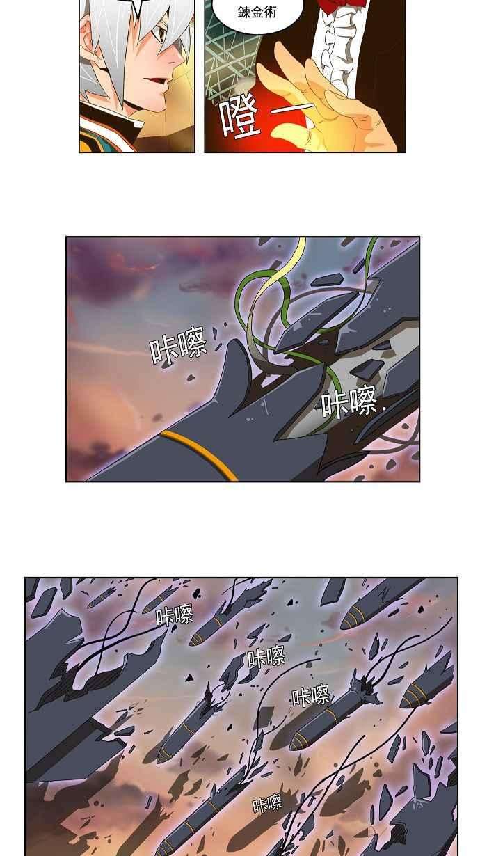 高校之神第2部 全国联赛 第107话