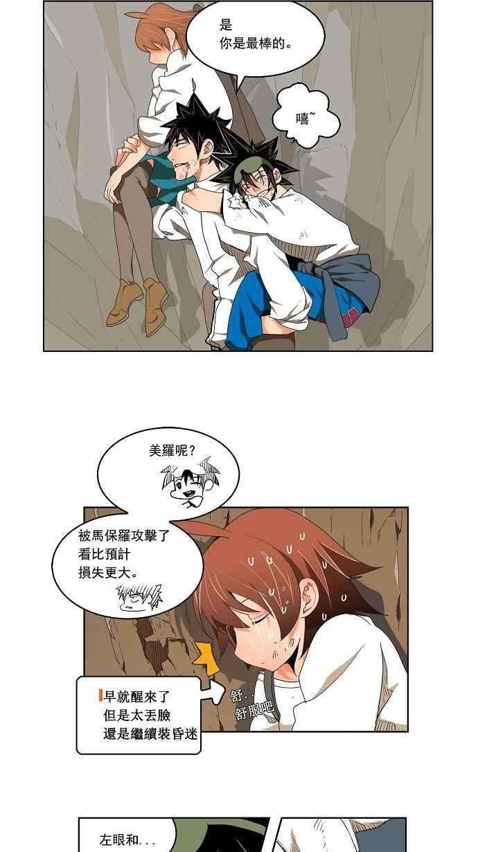 高校之神第2部 全国联赛 第107话