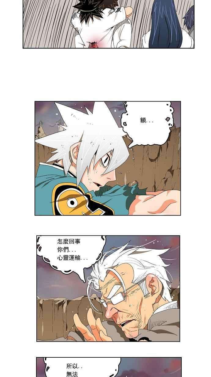 高校之神第2部 全国联赛 第107话
