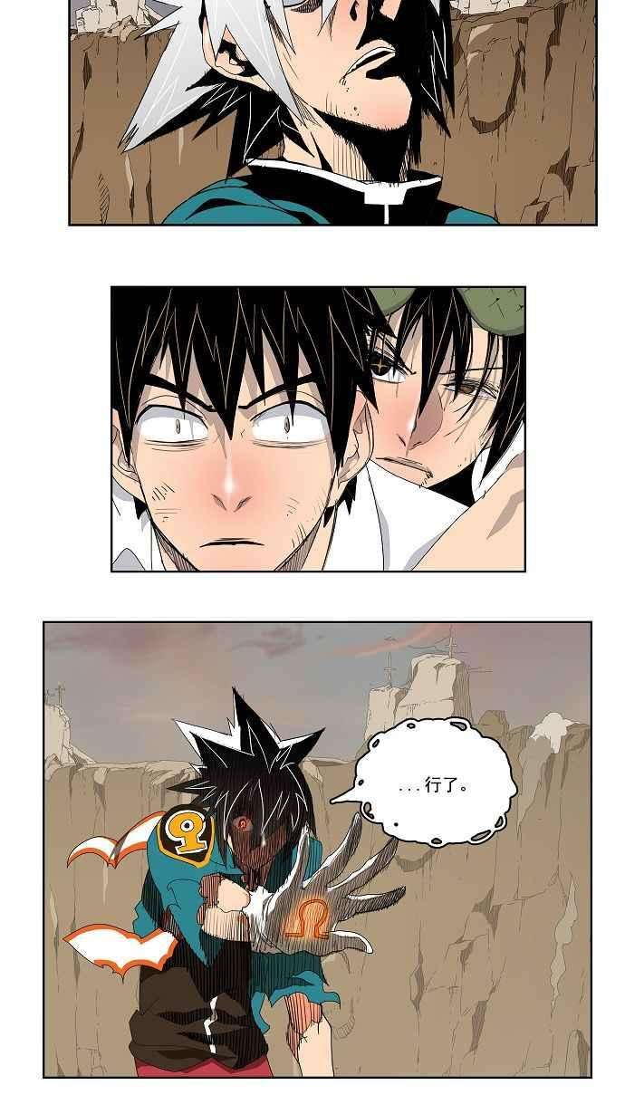 高校之神第2部 全国联赛 第107话