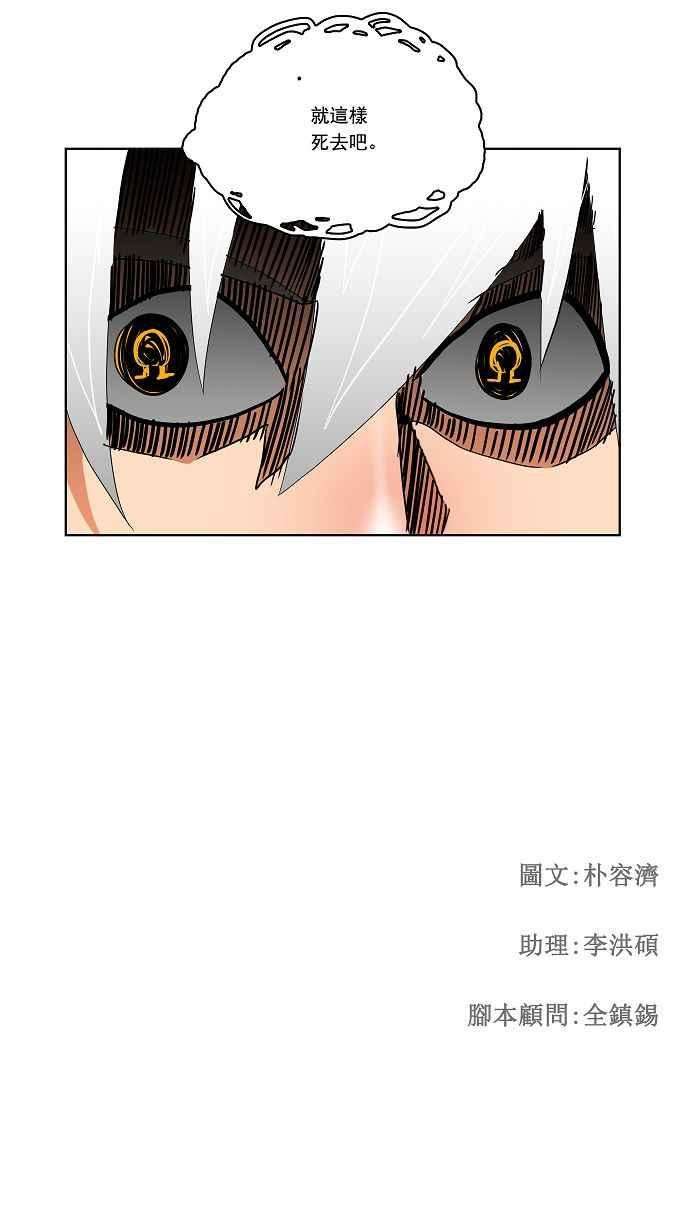 高校之神第2部 全国联赛 第107话
