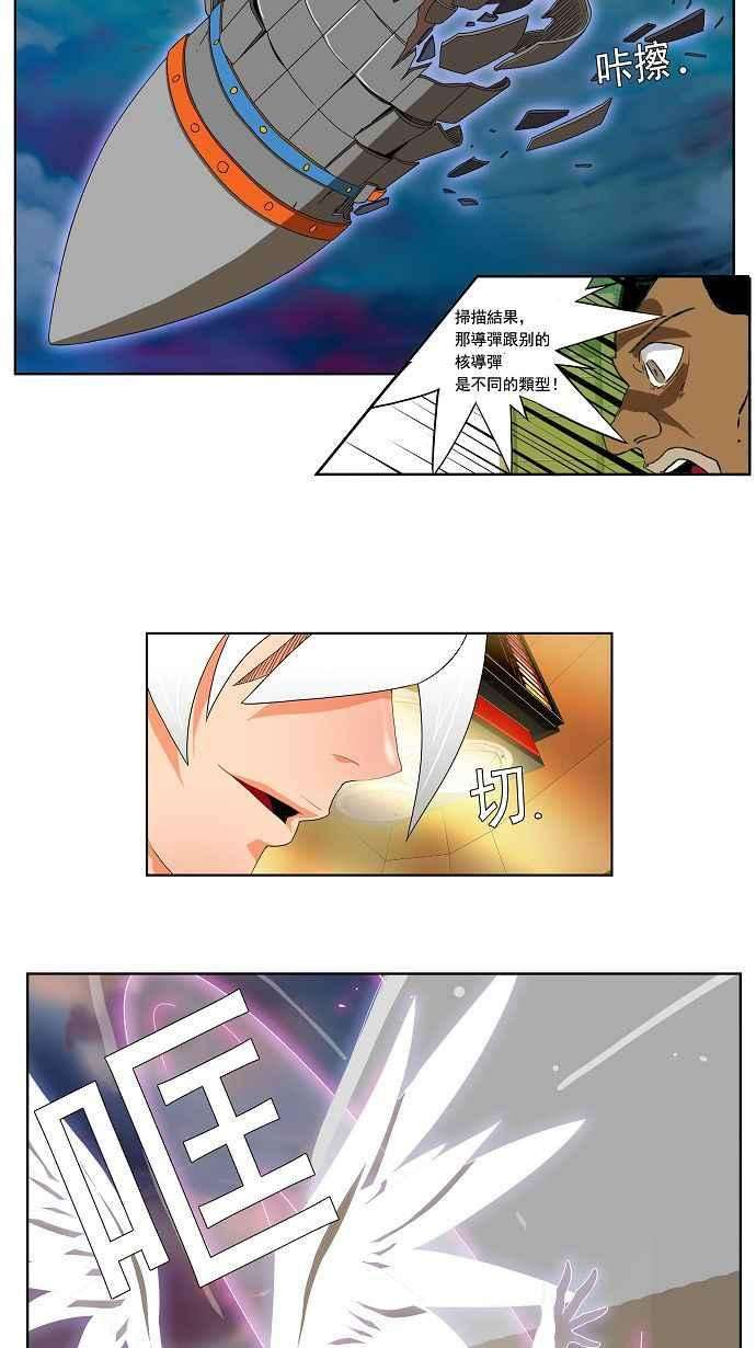 高校之神第2部 全国联赛 第107话
