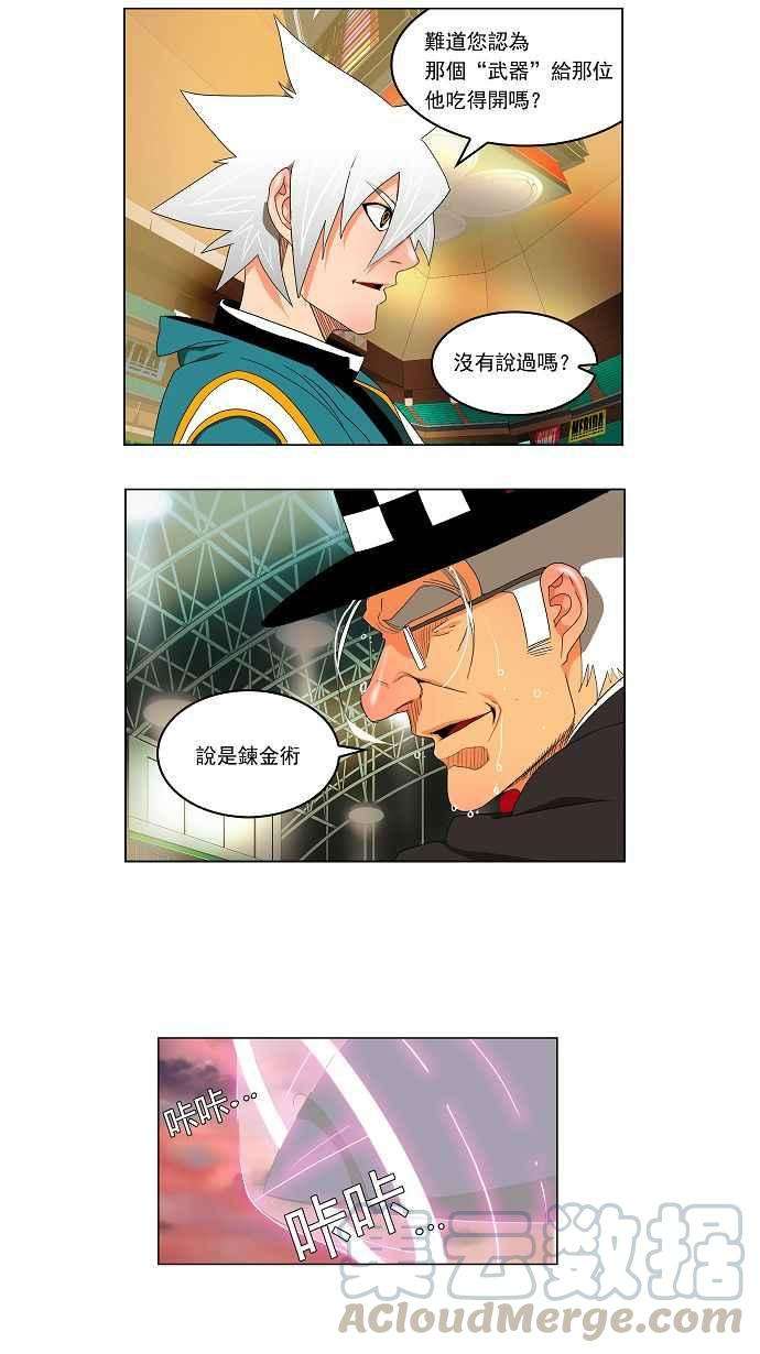 高校之神第2部 全国联赛 第107话