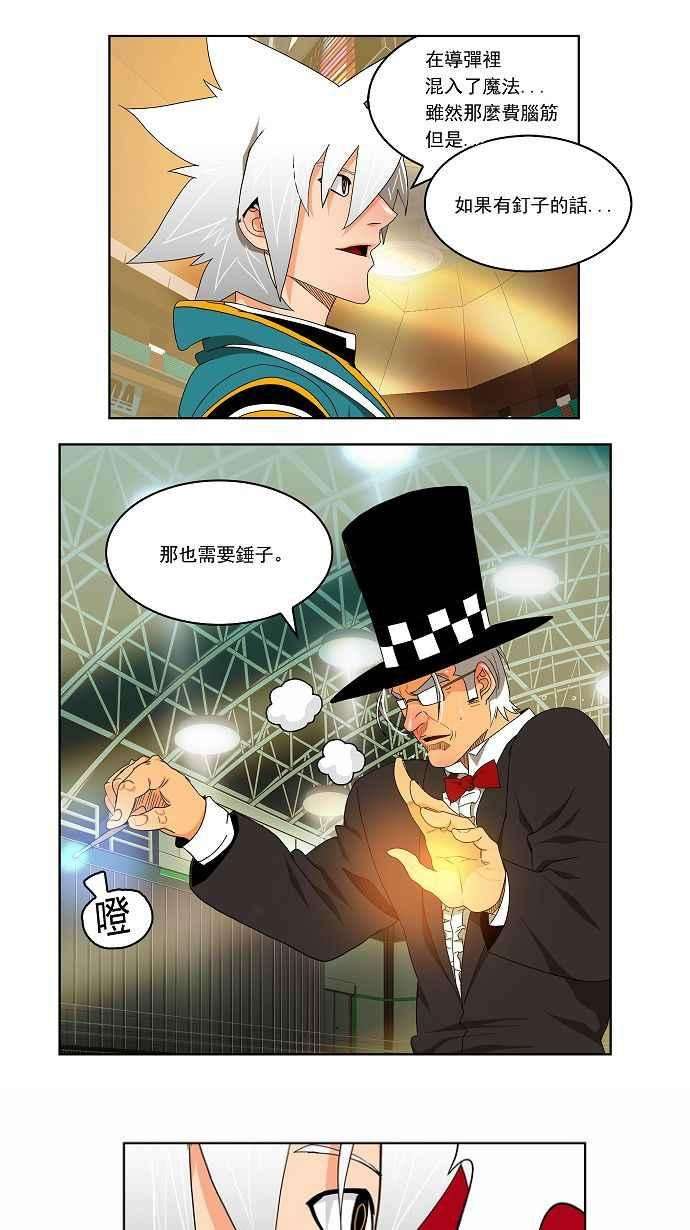 高校之神第2部 全国联赛 第107话