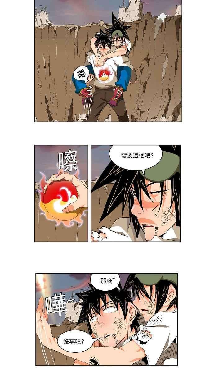 高校之神第2部 全国联赛 第108话