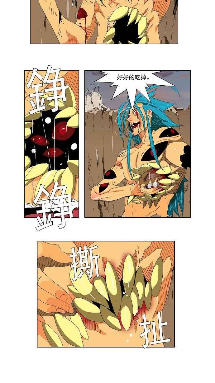 高校之神第2部 全国联赛 第108话