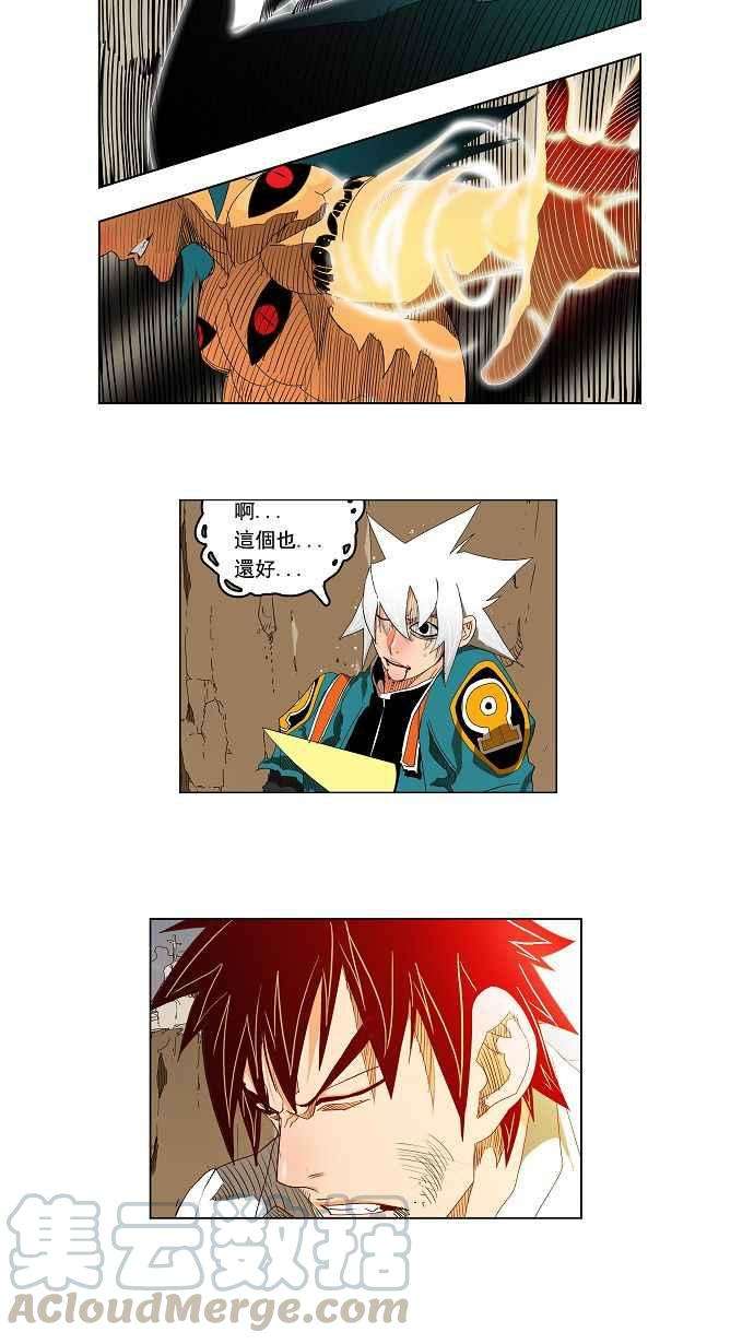 高校之神第2部 全国联赛 第108话