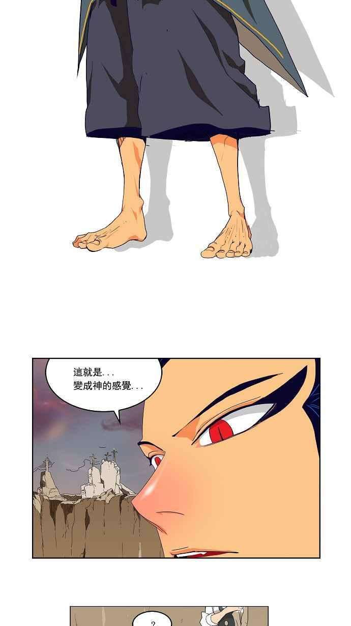 高校之神第2部 全国联赛 第108话