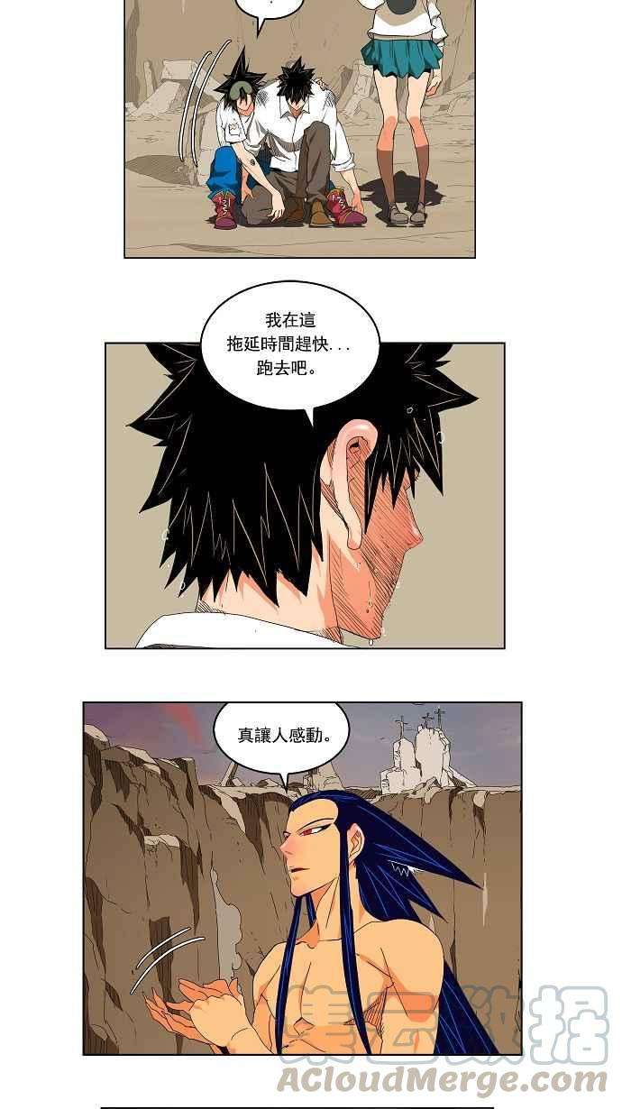 高校之神第2部 全国联赛 第108话