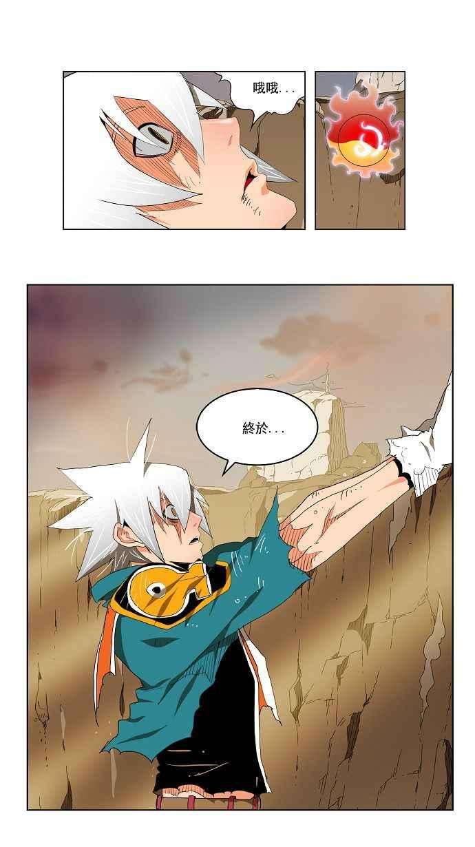 高校之神第2部 全国联赛 第108话