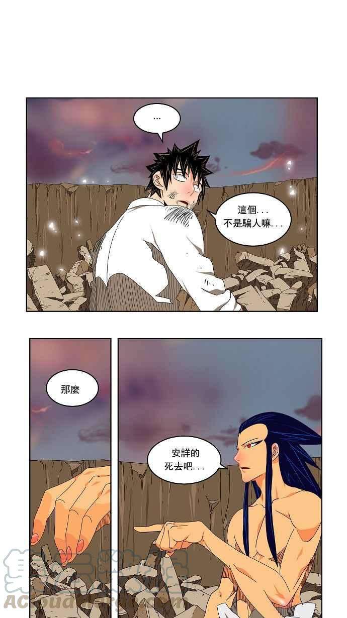 高校之神第2部 全国联赛 第108话