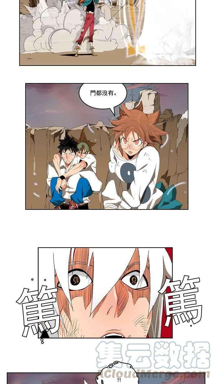 高校之神第2部 全国联赛 第108话