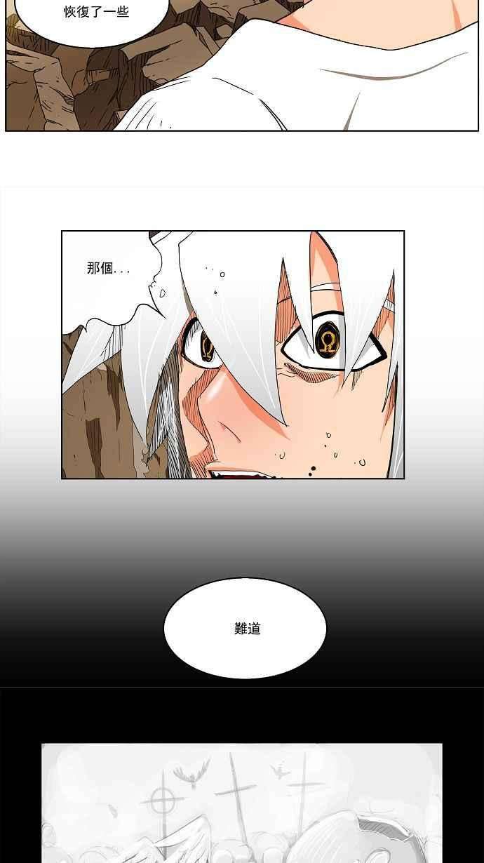 高校之神第2部 全国联赛 第108话