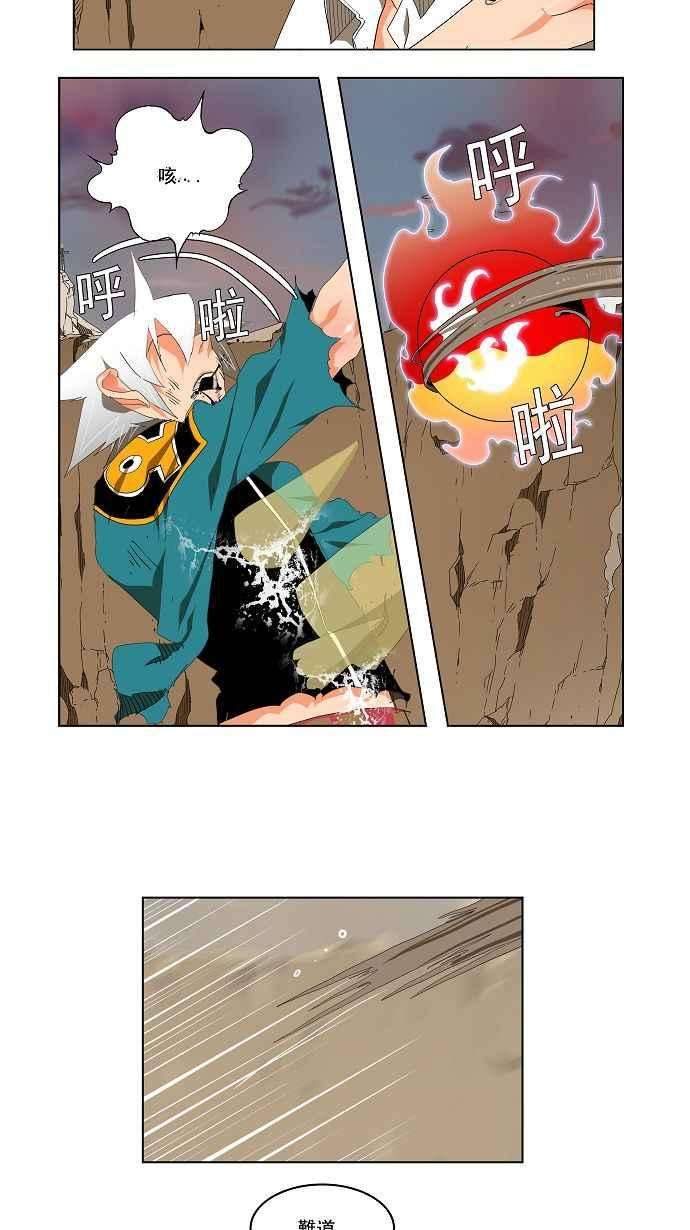 高校之神第2部 全国联赛 第108话