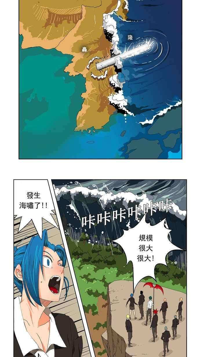 高校之神第2部 全国联赛 第109话