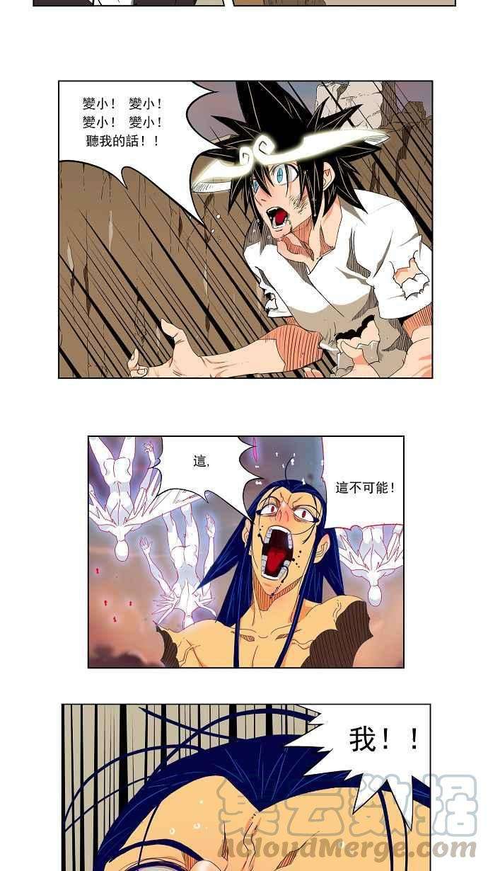 高校之神第2部 全国联赛 第109话