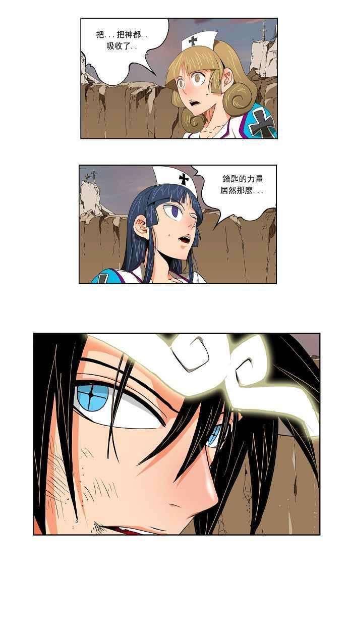 高校之神第2部 全国联赛 第109话