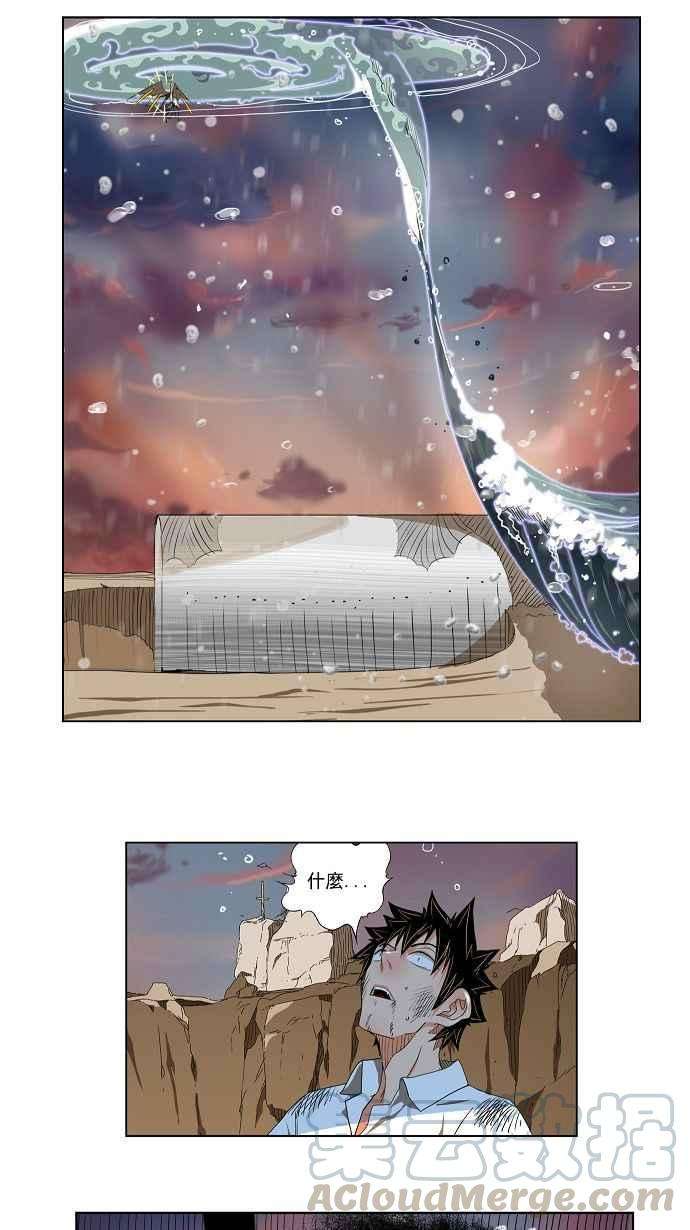 高校之神第2部 全国联赛 第109话