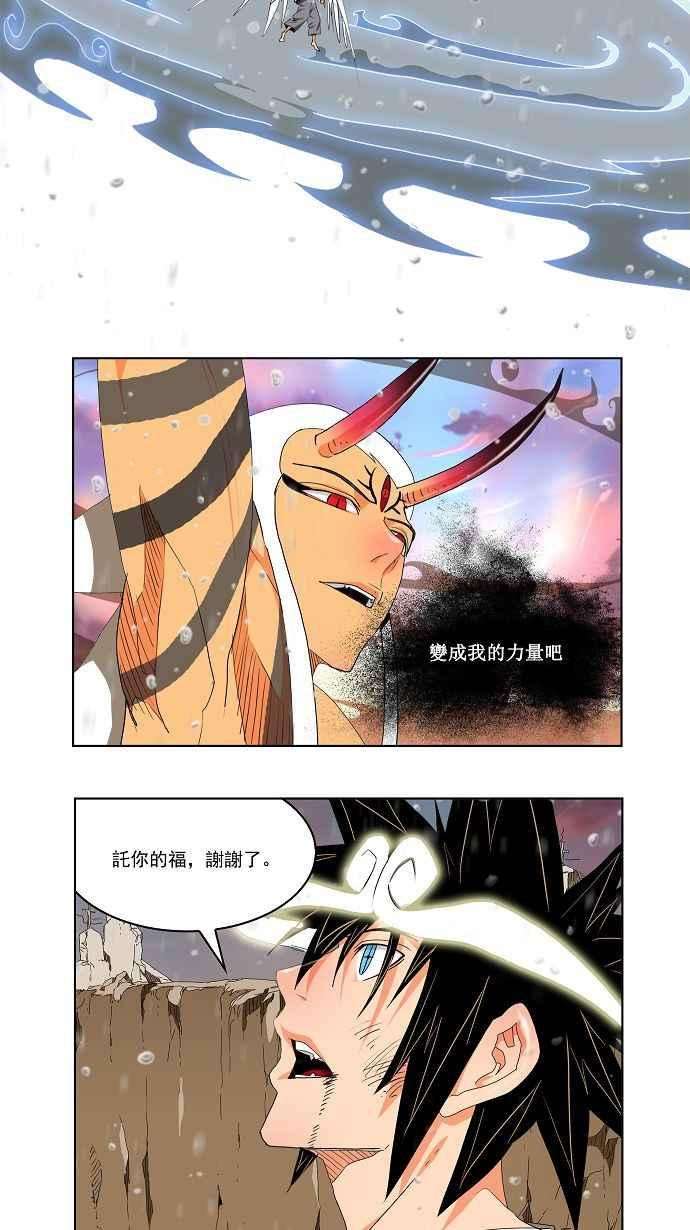 高校之神第2部 全国联赛 第109话