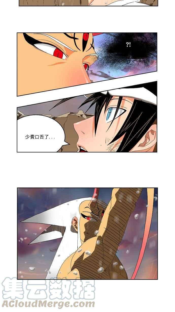 高校之神第2部 全国联赛 第109话
